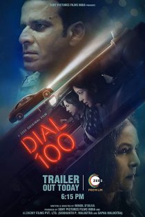 دانلود فیلم Dial 100 2021 دانلود فیلم Dial 100 2021