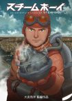 دانلود فیلم Steamboy 2004 دانلود فیلم Steamboy 2004