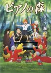دانلود دوبله فارسی فیلم The Perfect World of Kai 2007