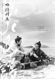دانلود فیلم The Book of Fish 2021 دانلود فیلم The Book of Fish 2021