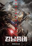 دانلود فیلم Gangnam Zombie 2023 با زیرنویس چسبیده