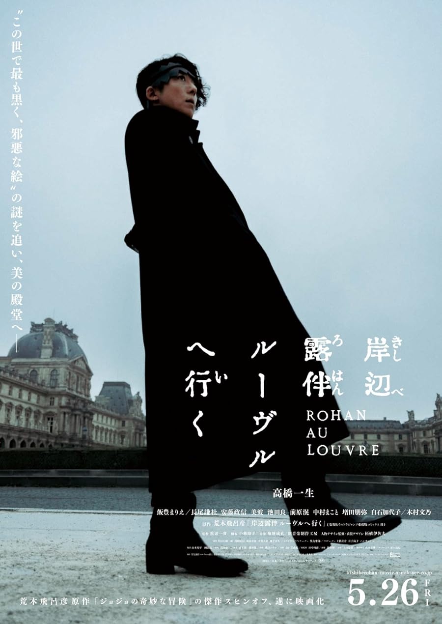 دانلود فیلم Rohan at the Louvre 2023 با دوبله اختصاصی