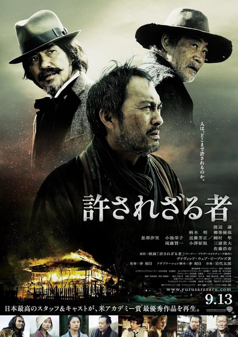 دانلود فیلم Unforgiven 2013 دانلود فیلم Unforgiven 2013