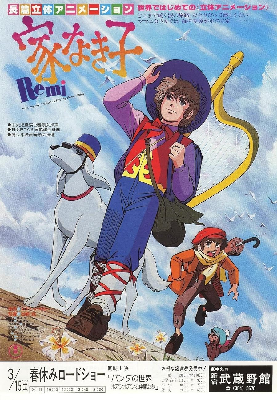 دانلود دوبله فارسی فیلم Nobody s Boy Remi 1980 دانلود دوبله فارسی فیلم Nobody s Boy Remi 1980