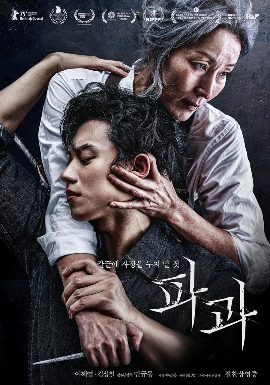 دانلود فیلم The Old Woman with the Knife 2025 با زیرنویس فارسی چسبیده