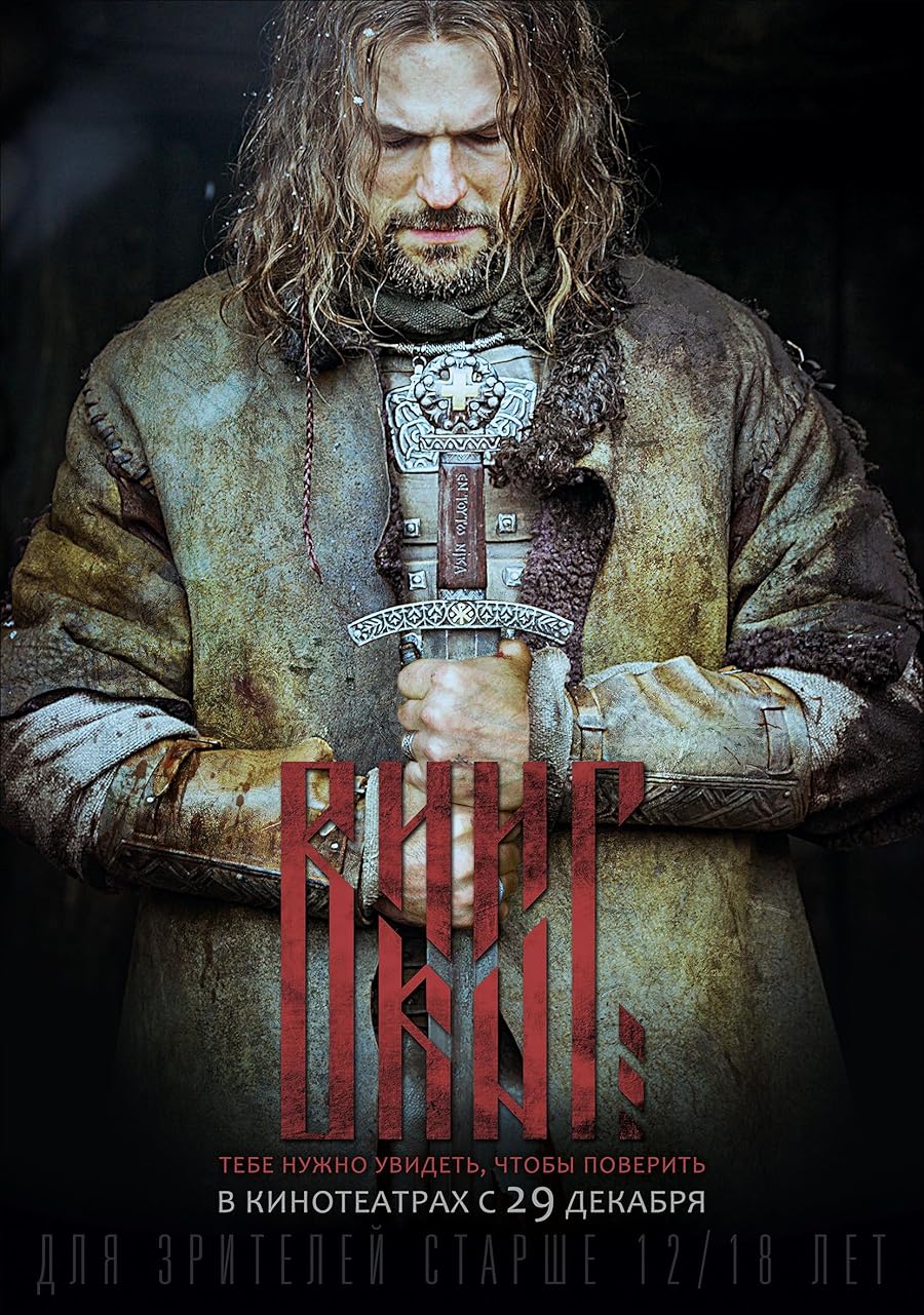 دانلود فیلم Viking 2016 با زیرنویس چسبیده