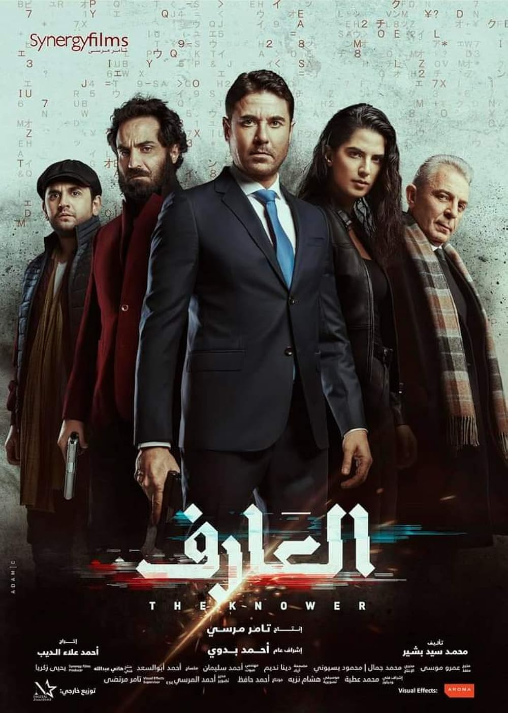 دانلود فیلم The Knower 2021 با زیرنویس فارسی چسبیده